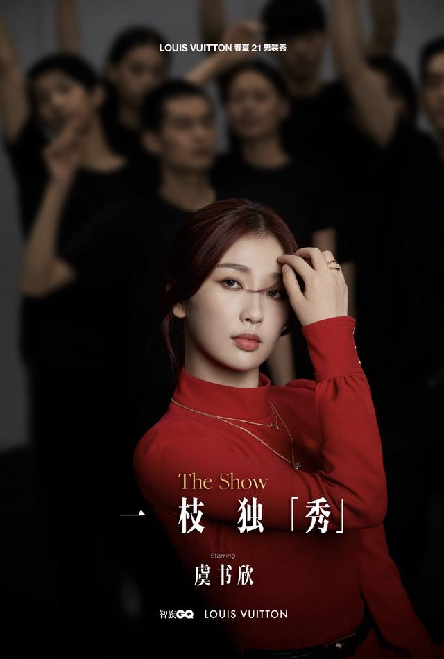 虞书欣新歌造型公开河马纹上衣展现性感曲线可爱欣欣子太百变