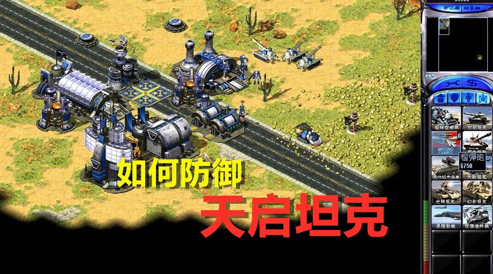 红警2共和国之辉电脑版怎么下载?