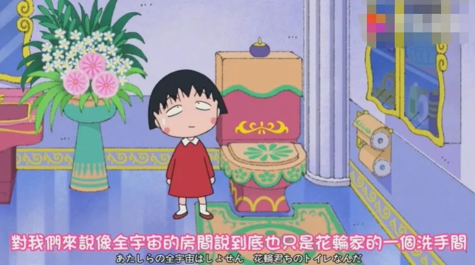 我从没见过像《樱桃小丸子》这样丧的成人动画.