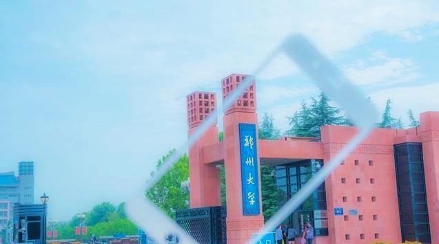 郑大2020分排名_2020河南高校一本录取分数排名:郑大居首,河大、河师大进