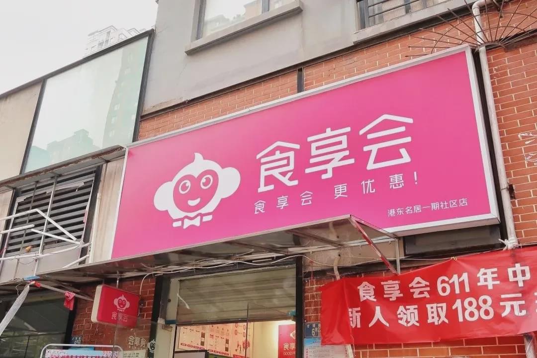 食享会的一位团长胡珊,自2019年3月加入后,一个人拉货,一栋栋跑楼,做