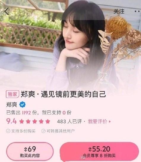 郑爽发文向装修公司道歉!粉丝无奈回应"早点进组,做个好演员"