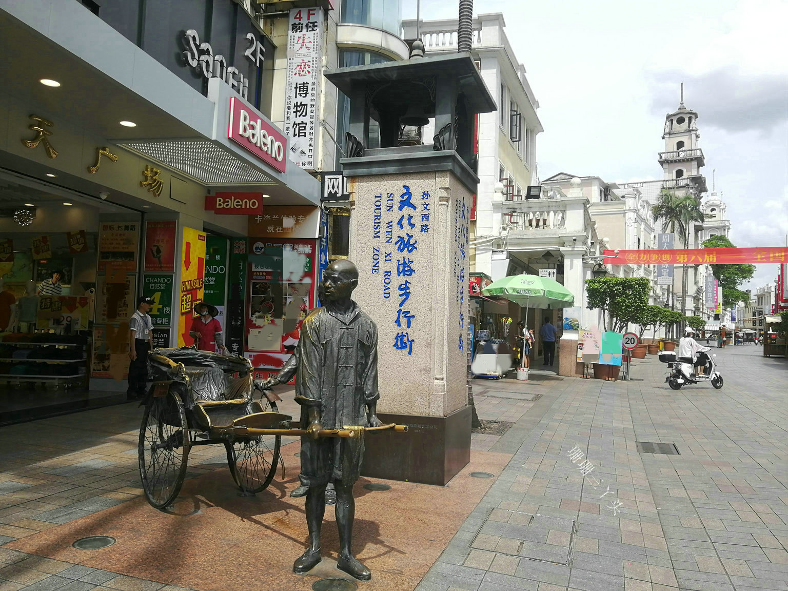 是我国第一家商业文化专题馆,馆的前身是20世纪40年代的石岐镇总商会