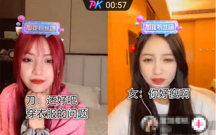 这也能说 刀小刀睡衣事件后 自曝生理问题无视黑粉 小刀 肋骨 睡衣 新浪新闻