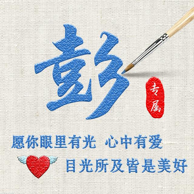 蓝色质感水墨头像,把你的姓氏挥毫其中,创意无限一共