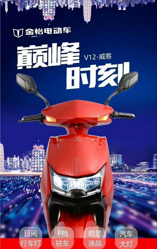 复工高潮,金怡电动车推出三款车型缓解交通压力