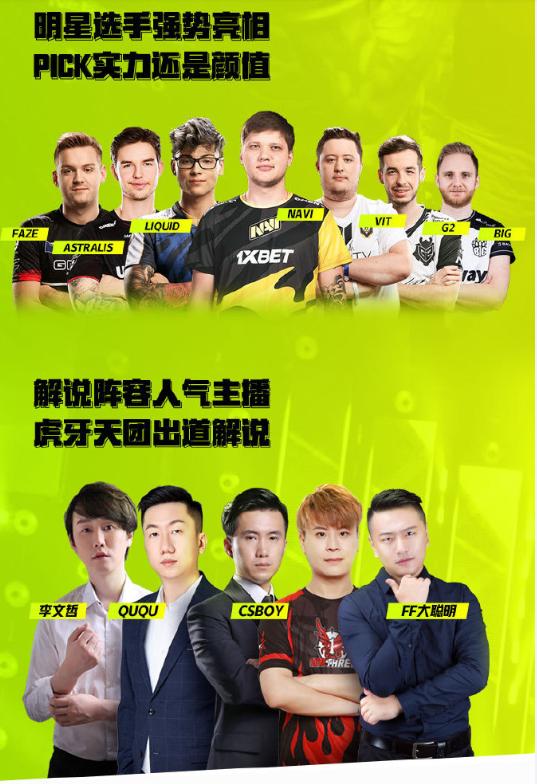 csgo世界赛开战,中国军团鏖战欧美群星,虎牙ququ全程直播
