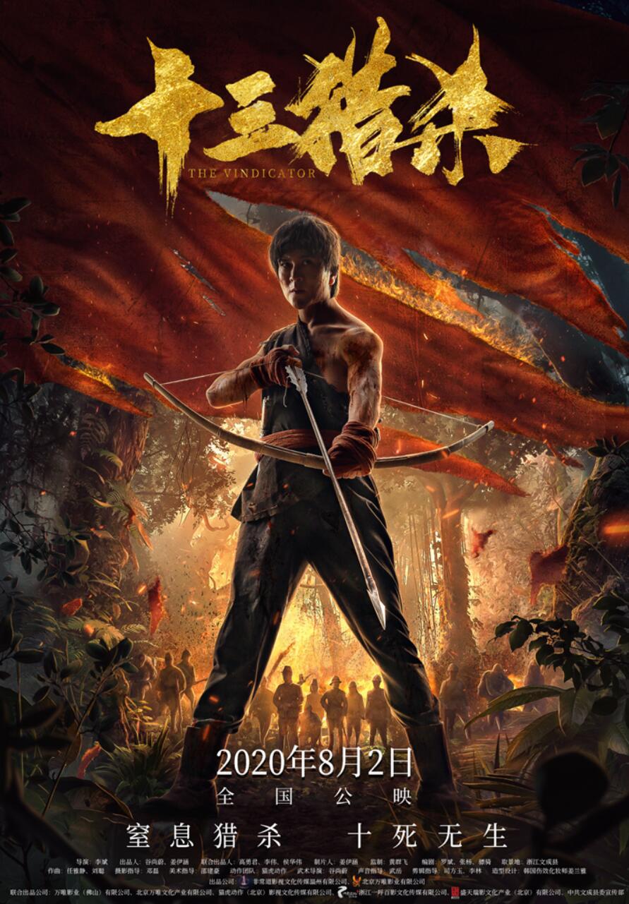 李斌执导《十三猎杀》成"票房黑马",动作公路片致敬史泰龙