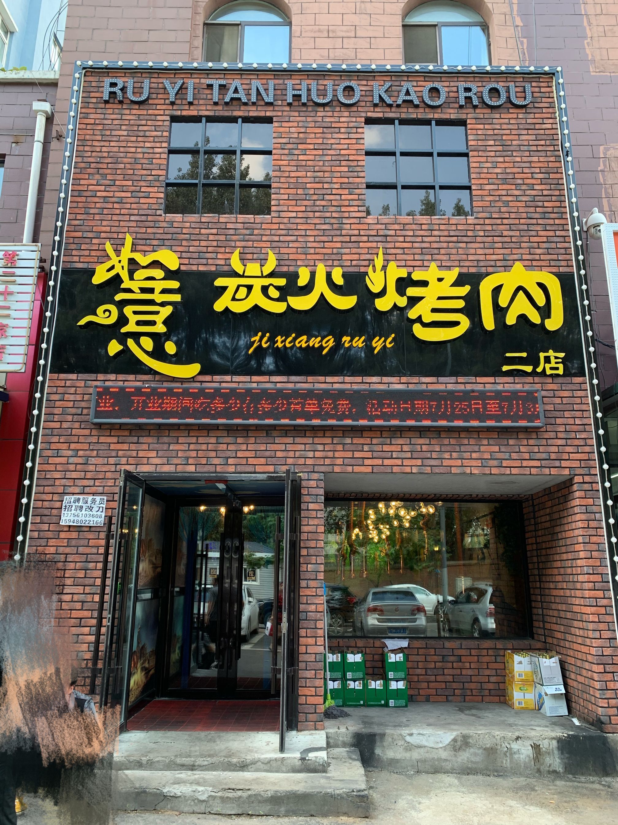 长春汽车厂7年烤肉老店开到卫光街了鱼丸1块钱肉比脸都大