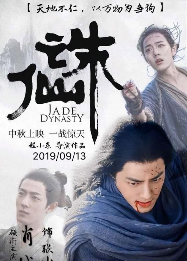 肖战播放了《捉妖记》?看剧照,粉丝沉默