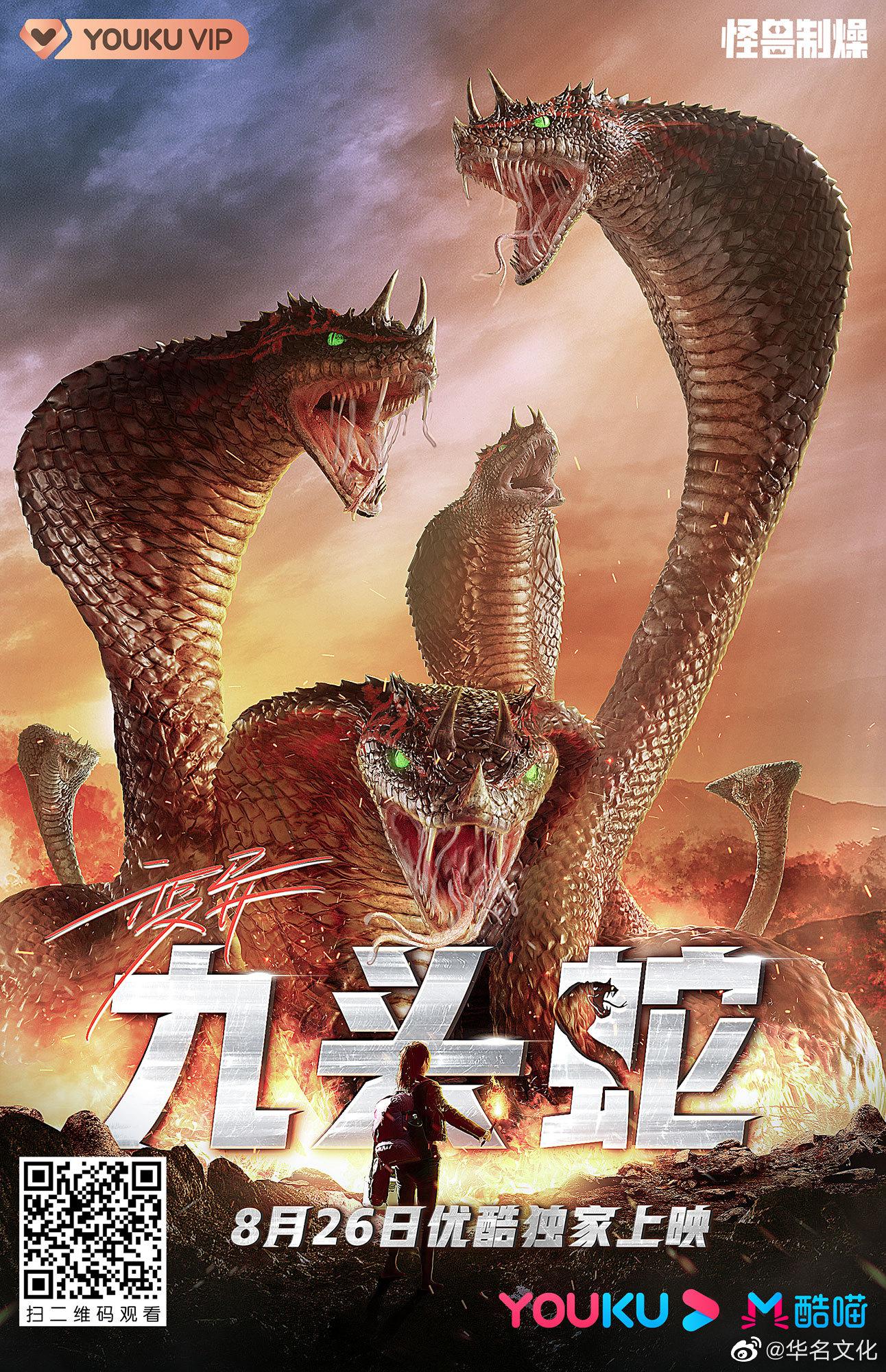 科幻电影《变异九头蛇》 投资千万 潜心打磨 丛林巨兽 颠覆人性