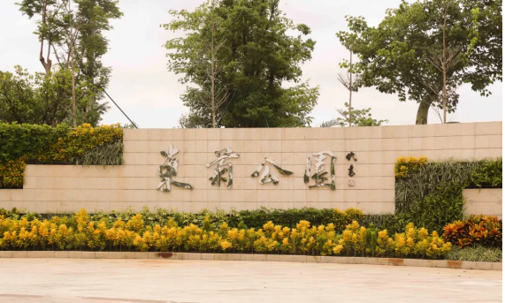 2020想去湛江旅游的景点:许爱周故居,染坊街,大通街,东菊公园