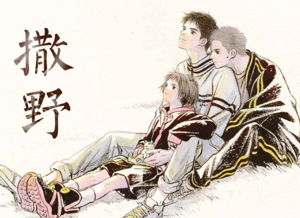 又一双男主剧来袭,男主选角出乎意料,粉丝们也都懵逼了|撒野|选角