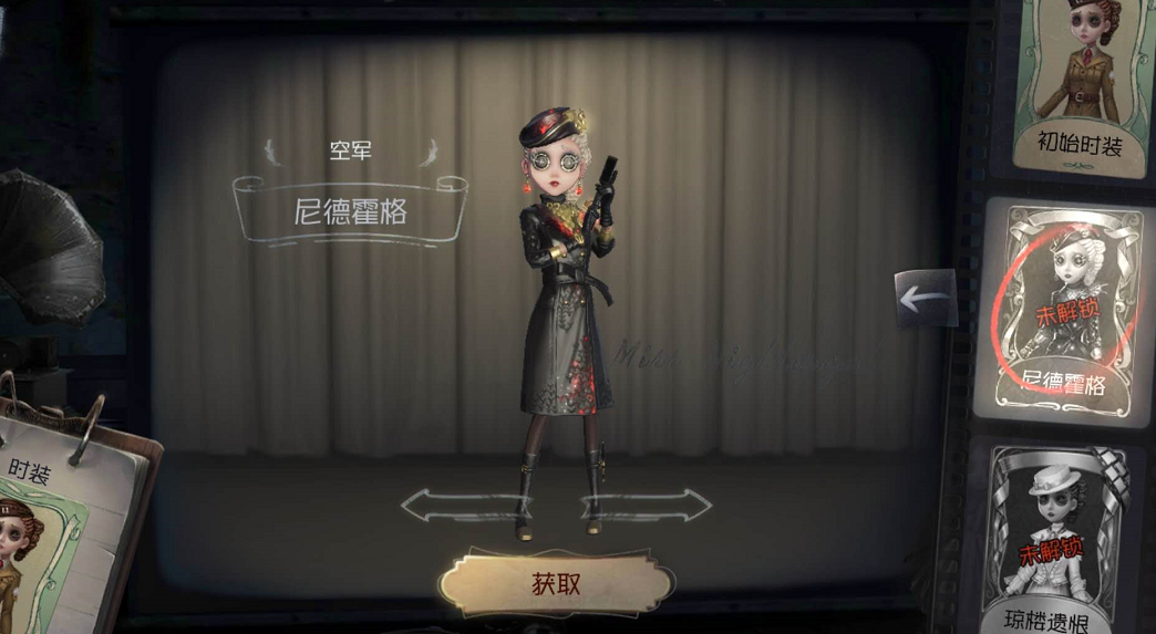 第五人格真正的平价皇后空军这5款皮肤好看又超级划算