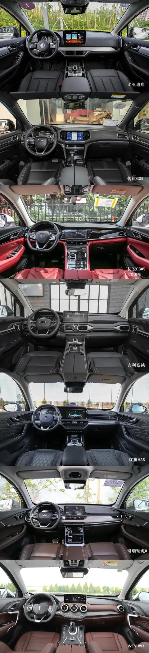 国产中型SUV内饰对比，你觉得谁更耐看？