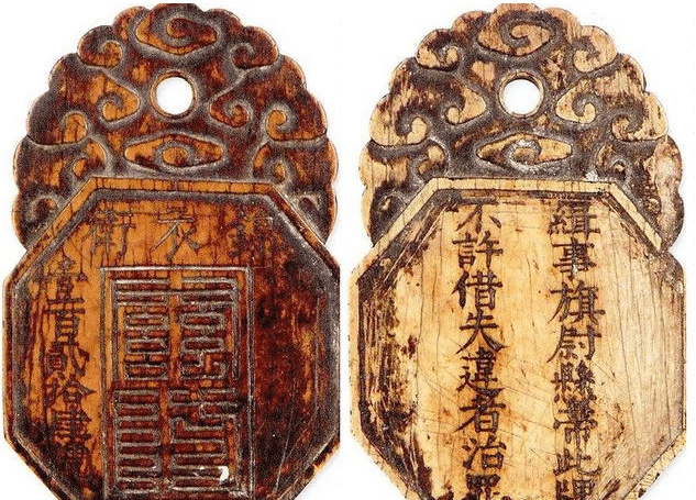 锦衣卫旗尉腰牌