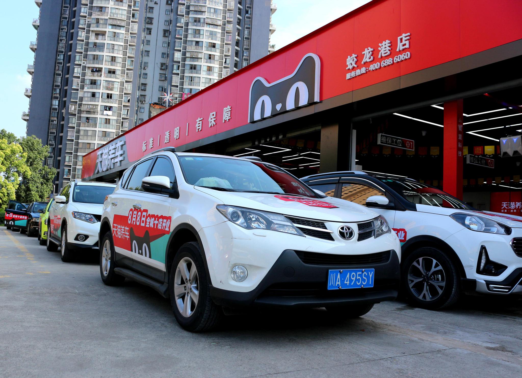 成都车主:天猫养车连开10店 4s店级服务7折价格-新浪汽车