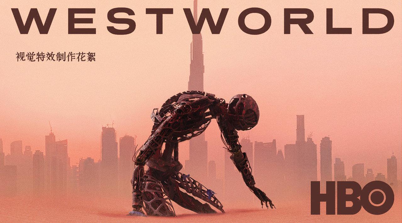 西部世界第三季片头 无水印版本 hbo westworld season 3 main title