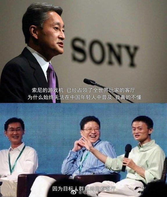 索尼游戏机为什么没能占领中国年轻人的客厅