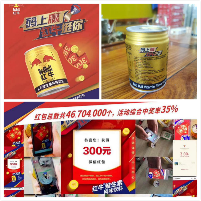 微信红包的互动模式,35%的高中奖率,强力的促销方式带来的热度,红牛