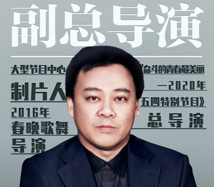 今年负责语言类节目的副总导演并没有更换,依旧是赵越,照片看起来很是