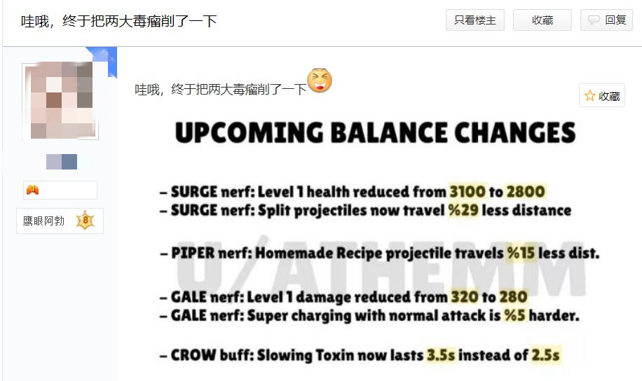 荒野乱斗瑟奇要被削弱了？玩家得知后表示：希望不是真的休闲区蓝鸢梦想 - Www.slyday.coM
