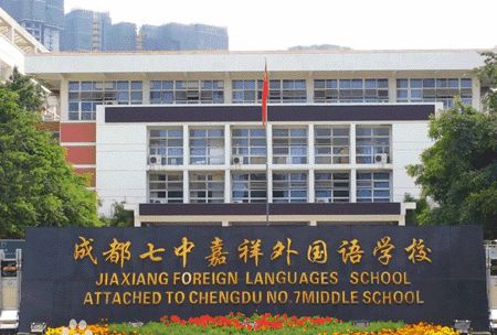 四川清华北大中排名_清华北大率13.8%,力压成都七中,四川这所学