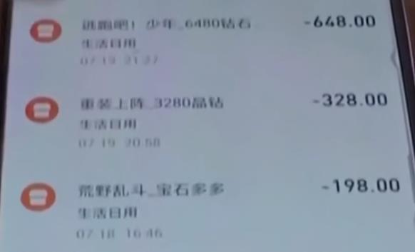 六安男孩玩游戏充值13万 抱一网络游族网络等拒退款