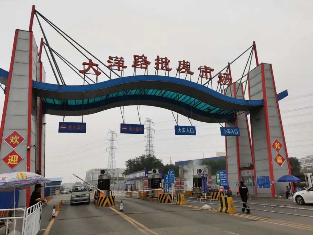 北京日报客户端多次接到市民反映,称大洋路市场里一些商户将当日卖不