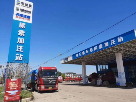 可兰素车用尿素加注站再升级,为卡车司机提供星级服务