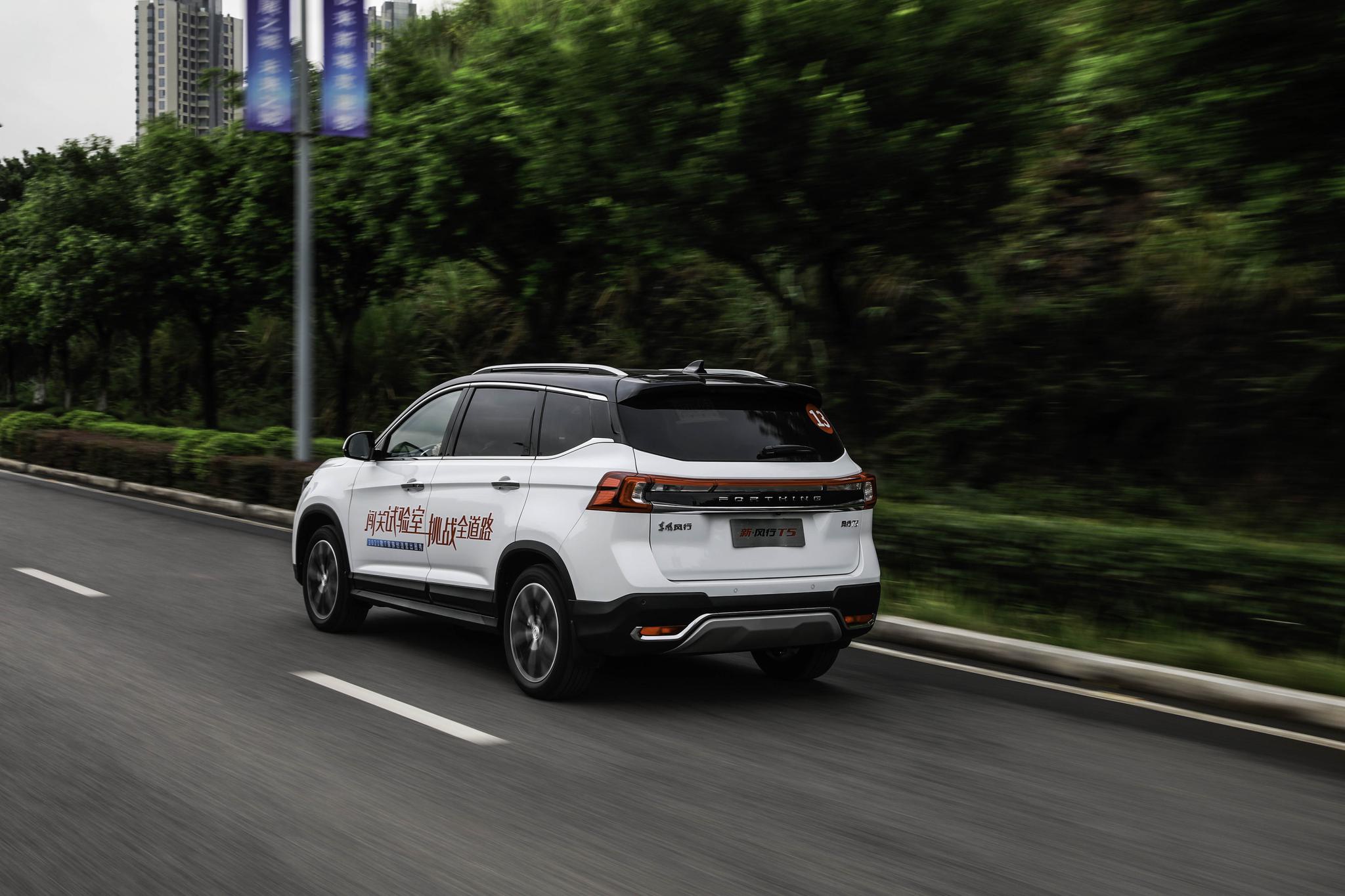 谁说低价就没有高表现?试:2021款东风风行t5