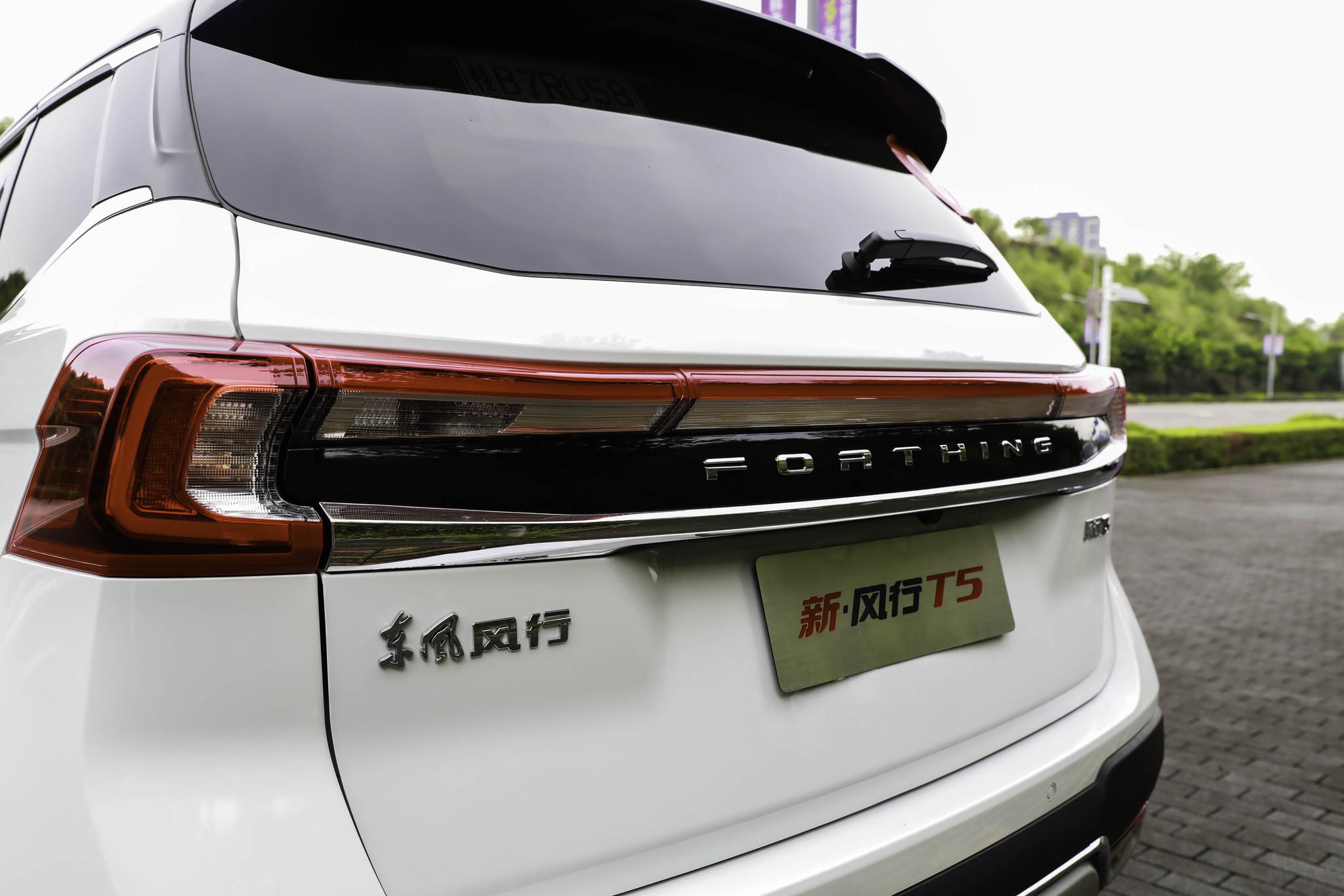 谁说低价就没有高表现试2021款东风风行t5