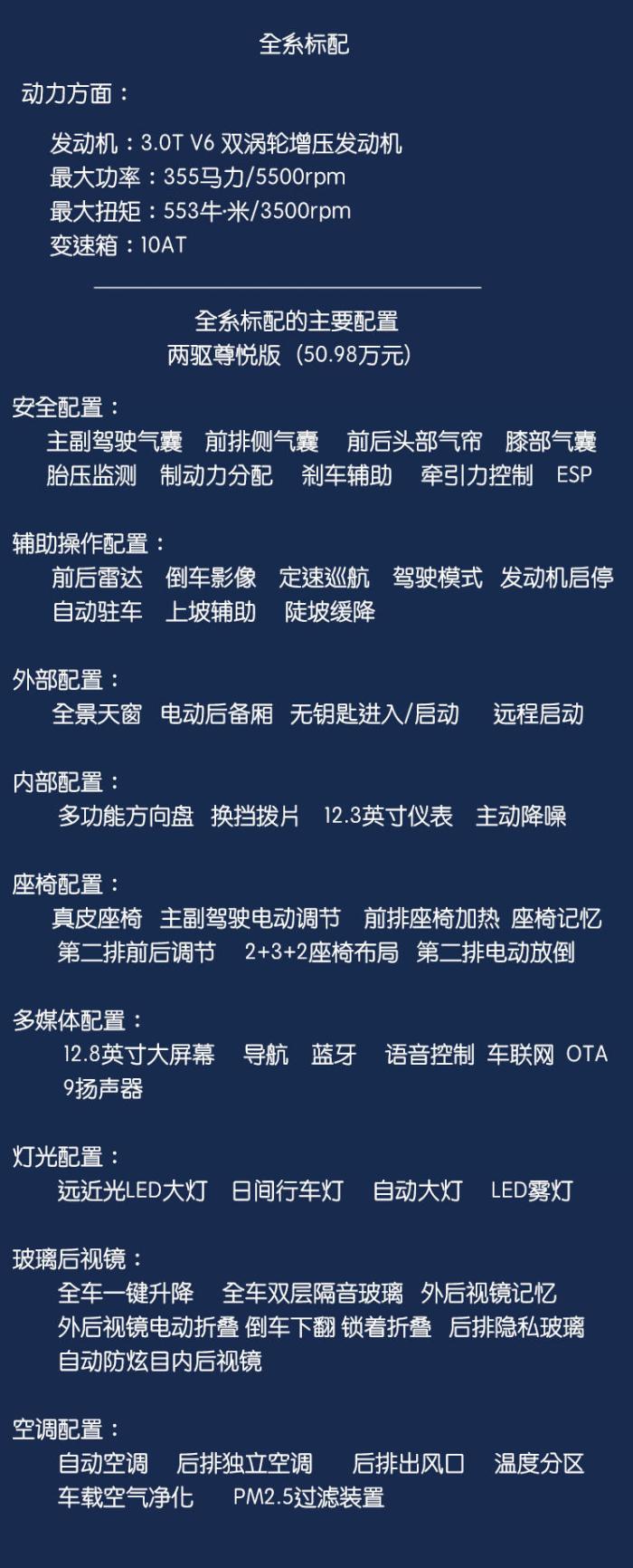 国产林肯飞行家这台豪华中大型suv不抠门