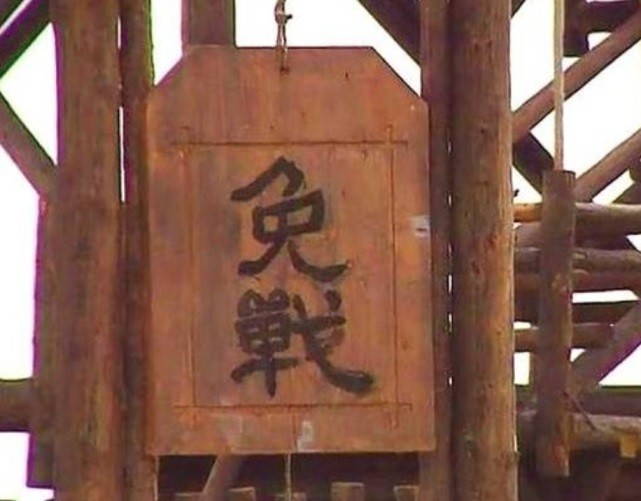 古代战场上,为何一方挂免战牌,两方都会休战?对方非要打会怎样