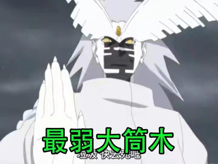 一式虽然强,但也排不了第一|大筒|排名|火影忍者_新浪新闻