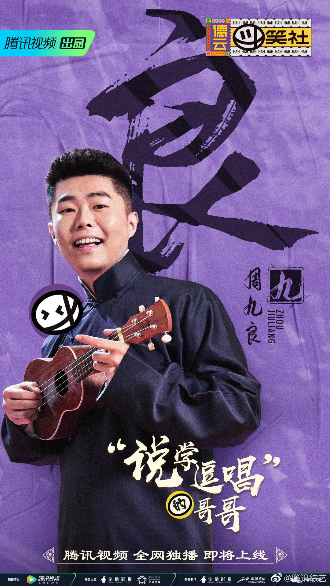 云鹤九霄……|九霄|德云社|王九龙_新浪新闻