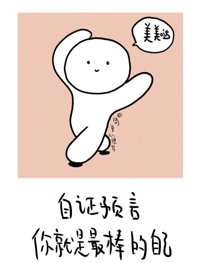 颜值不够高学点心理学来凑4个心理学原理让自己变漂亮