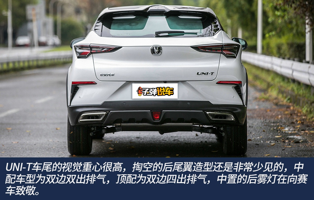 子弹说车 |我不是概念车，实拍长安UNI-T豪华型