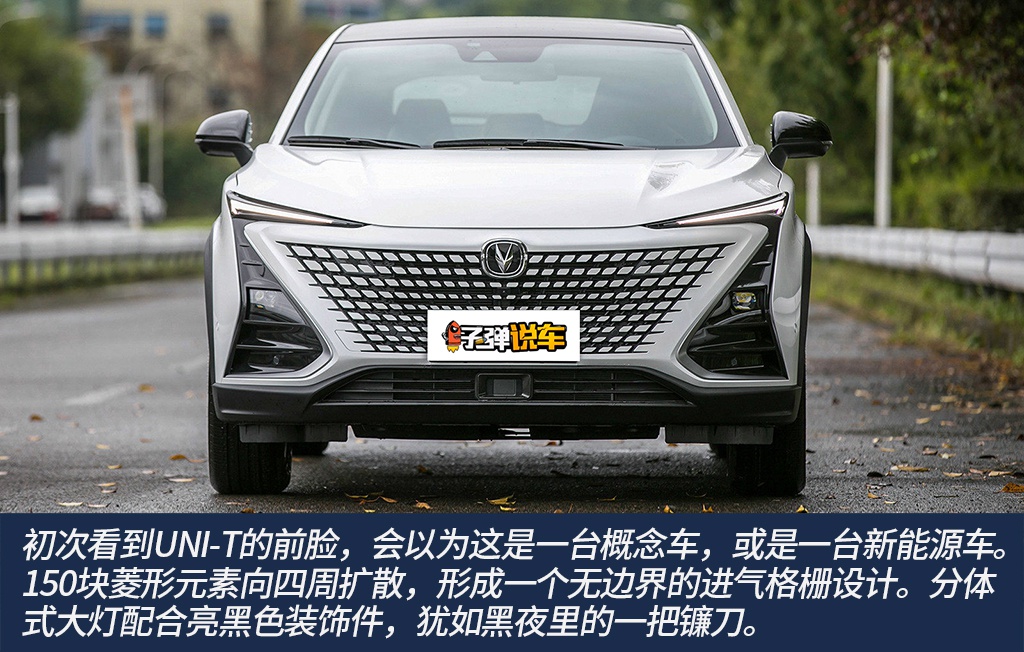 子弹说车 |我不是概念车，实拍长安UNI-T豪华型