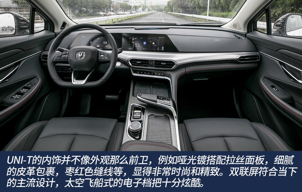 子弹说车 |我不是概念车，实拍长安UNI-T豪华型