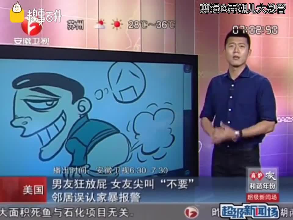 奇葩新闻笑死个人爆笑视频