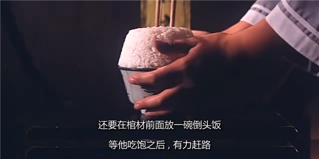 是让朱宏利的阴魂记住,这里到黄泉的路是怎么走的,还需要一碗"倒头饭"