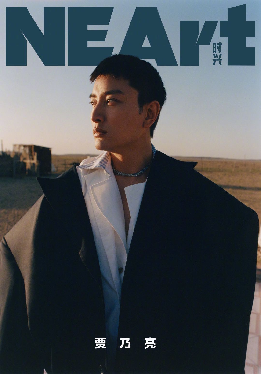 贾乃亮新封面大片,草原风格浓重的游牧民族服饰,体会热情与柔软