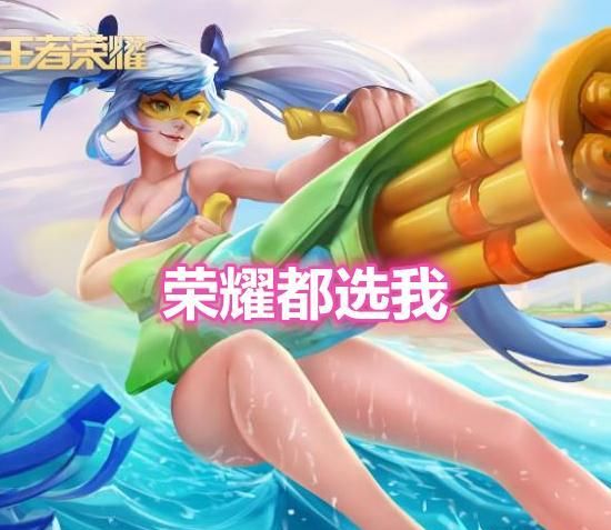 常用射手代表段位新手鲁班钻石伽罗王者阿离荣耀都选她