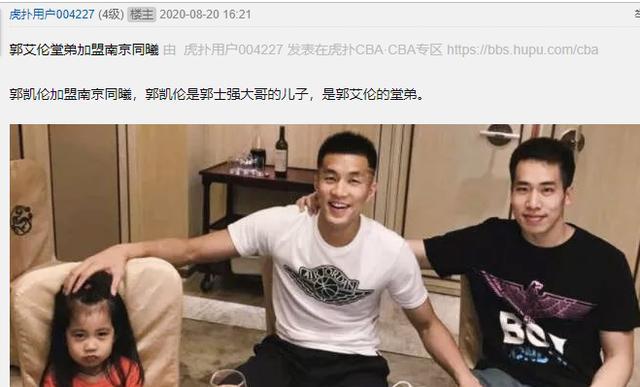 辽宁一夜4消息或有两人离队郭艾伦晒训练照郭凯伦加盟同曦