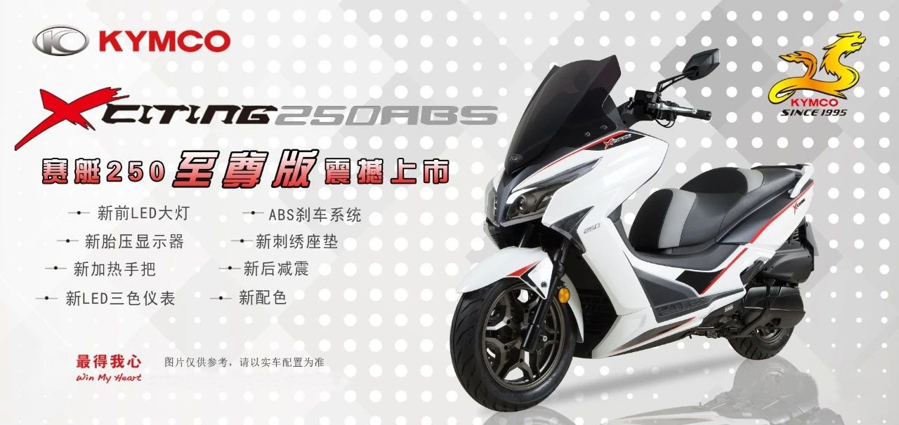 光阳赛艇250至尊版上市加入胎压显示与电加热手把