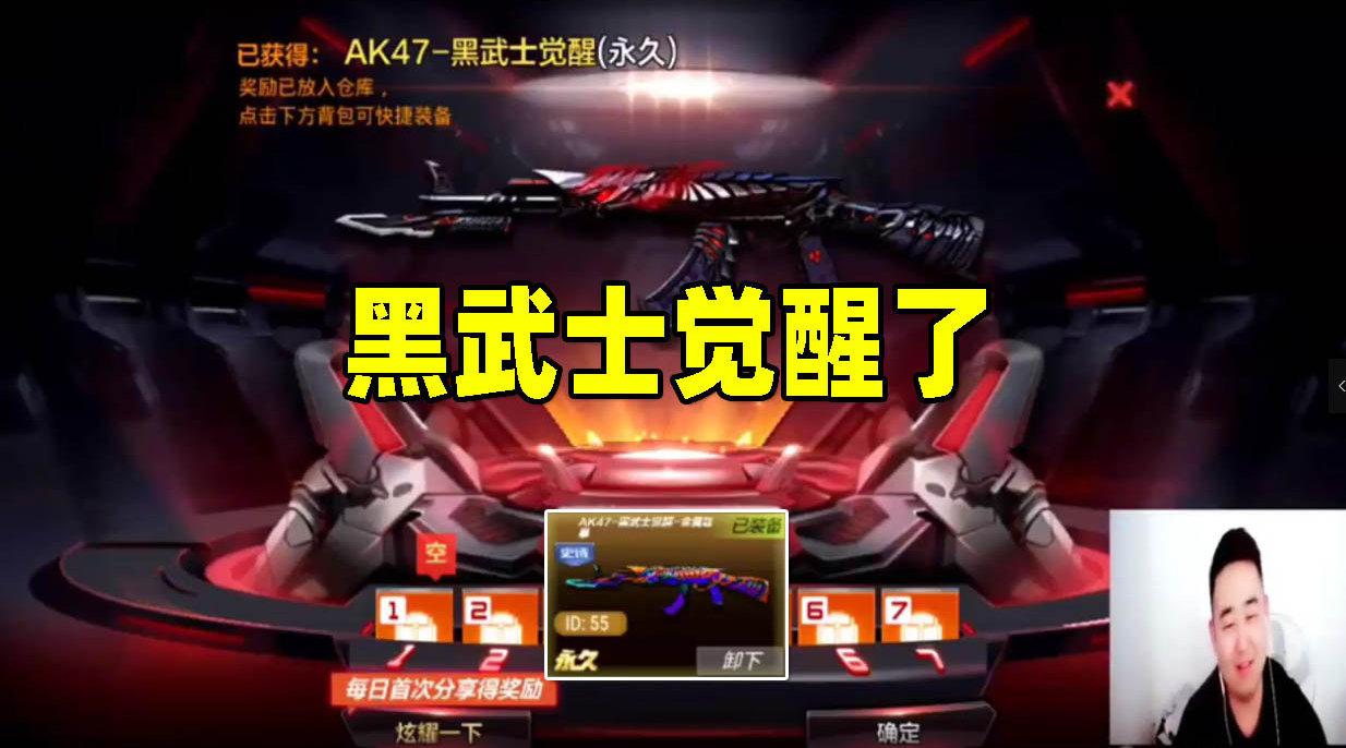 cf手游搞笑辣条哥黑武士终于觉醒了