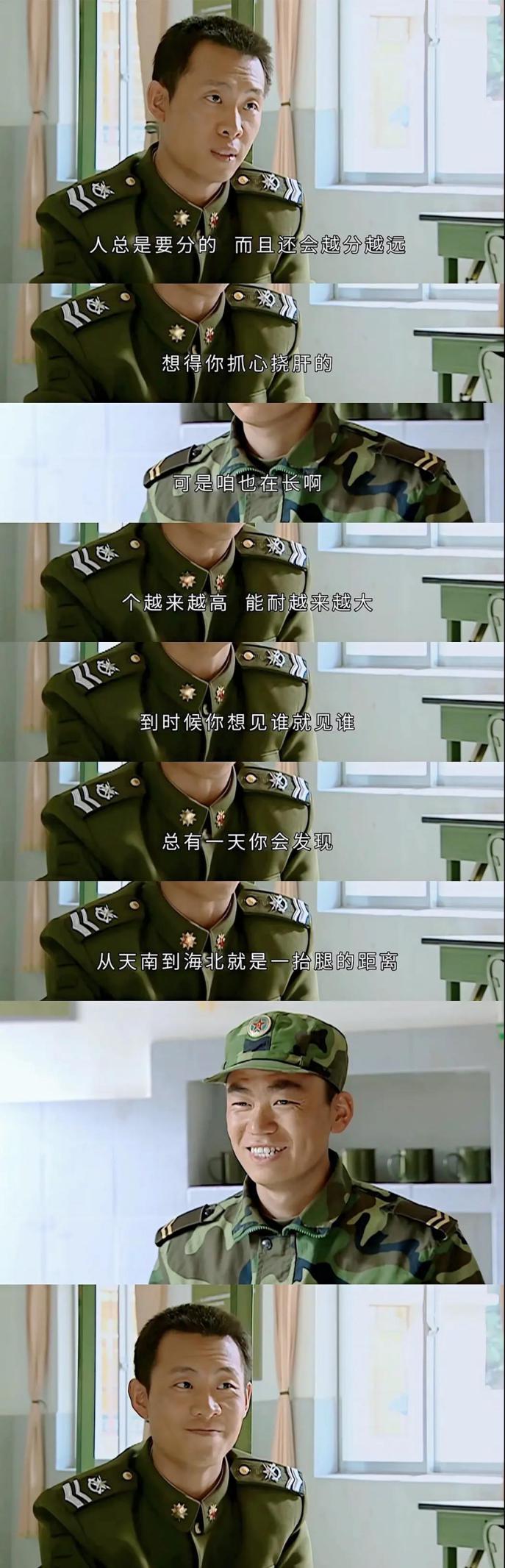 士兵突击是军旅版流星花园原著许三多是帅哥好多人想嫁袁朗