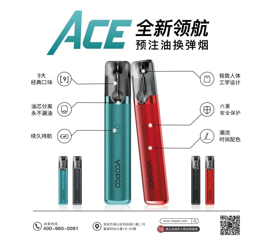 voopoo雾普携新品ace亮相深圳国际电子烟展,引爆全场