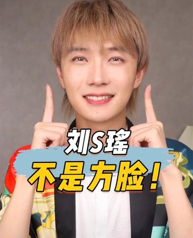 刘思瑶方脸美颜整出新高度,男网红直言她像林青霞|林青霞|刘思瑶|美颜